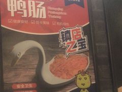 -大龙燚火锅