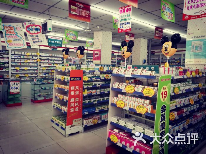 至仁同济专业药房(红星巷店-图片-兰州购物-大众点评网