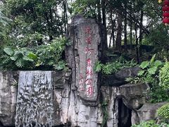 -广州市流溪河国家森林公园