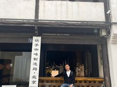 -Metal hands·铁手咖啡