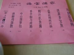 -海宝酒家(中山四路店)