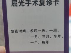 -苏州大学理想眼科医院