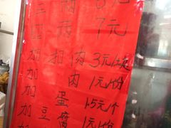 -古镇榨粉店(和平三街店)