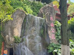 -鸿山公园