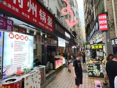 -邓姐串串香(水围店)