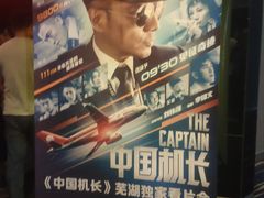 -中影国际影城(芜湖镜湖联盛店)