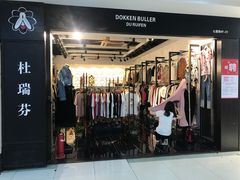 -兴旺欧韩城(上海兴旺国际服饰城店)