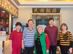 -民族饭荘(新华大街店)