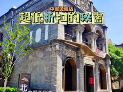 -国药中服免税(北京坊店)