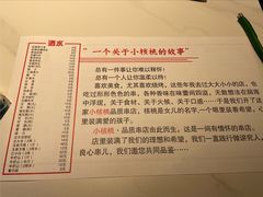 -小核桃品质串店(世茂大道店)