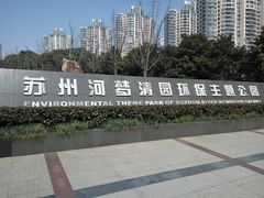 -苏州河梦清园环保主题公园