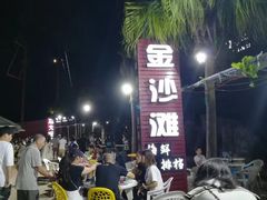 -胖大嫂渔家排档·全海景餐厅(渔村店)