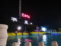 -珠海海泉湾神秘岛亲子乐园