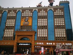 -新疆国际大巴扎