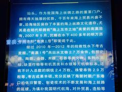 -汕头市博物馆