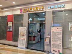 -永旺梦乐城(金银潭店)