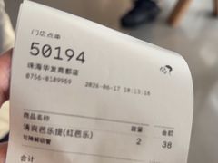 -喜茶(珠海华发商都店)