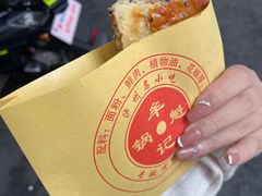 -牟记锅魁(总店)