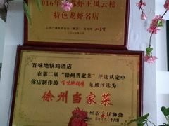 -百味地锅鸡(二店·财校分店)