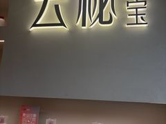 -南洋长胜酒店(广州东站天平架地铁站店)