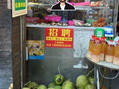 -三爷糟粕醋·鲜鱼汤·海南特色小吃(新华南路店)