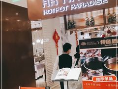 门面-鼎鼎香·港式火锅(北京SKP店)