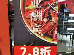 -虾弄弄海派小龙虾·牛羊蝎子火锅