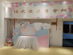 点击看大图 -佳之爱月子会所