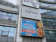-瑞慈体检上海普陀机构