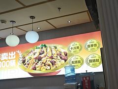 -醉人椒麻辣香锅(上地华联店)