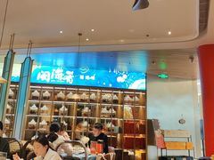 -闽海肴(北辰荟店)