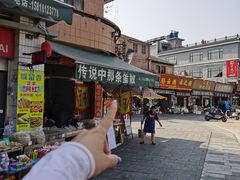 -传说中那条蛋散