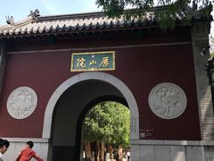 -千佛山风景名胜区