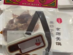 -北京全聚德(王府井店)