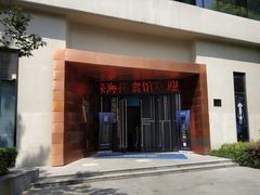 -同济大学四平路校区深海探索馆