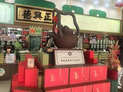 -正兴德茶庄(牛街店)