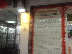 -吴门人家·苏宴宫廷菜(拙政园店)