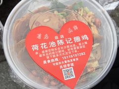 -陈记捆鸡