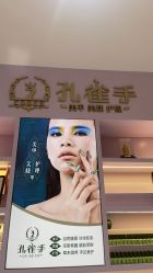 -孔雀手美甲美睫护理