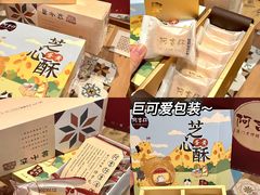 -阿吉仔(大元路店)