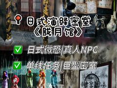 -屋有岛沉浸游戏旗舰店(中山公园店)