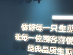 -小杨生煎(黄河路美食休闲街店)