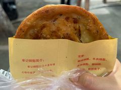 -牟记锅魁(总店)