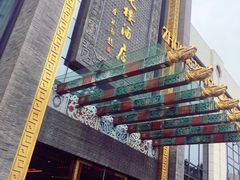 -宁波状元楼酒店(和义路店)