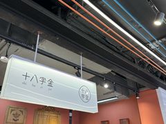 -十八字金银饰·拼豆·开蚌手工体验团建(君太百货店)