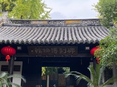-常熟方塔园