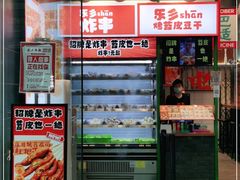 -乐乐姐超级土豆(荟聚店)
