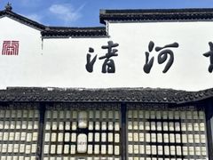 -河坊街景区