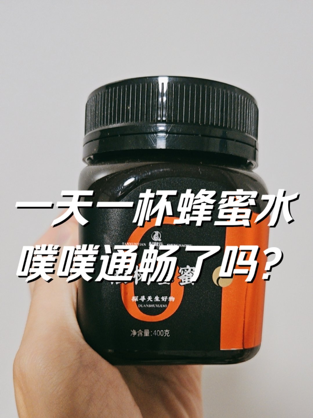 1岁宝宝喝蜂蜜水能排大便吗正常吗(一岁宝宝喝蜂蜜水有什么好处)