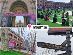 -天津五大道文化旅游区
